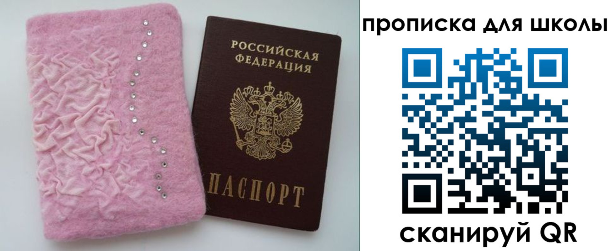 купить прописку в Губкине