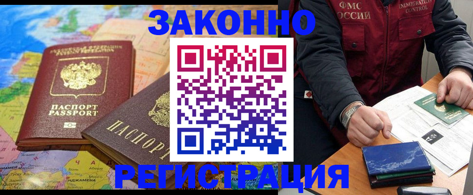 временная регистрация госуслуги в Губкине