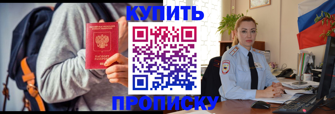 временная регистрация недорого в Губкине