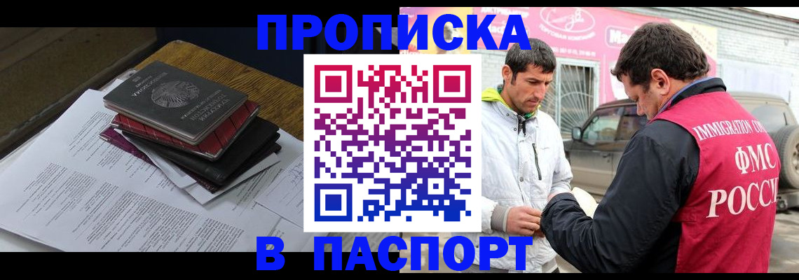 где прописаться в Губкине