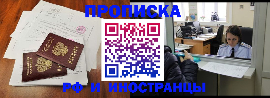 временная регистрация в квартире в Губкине
