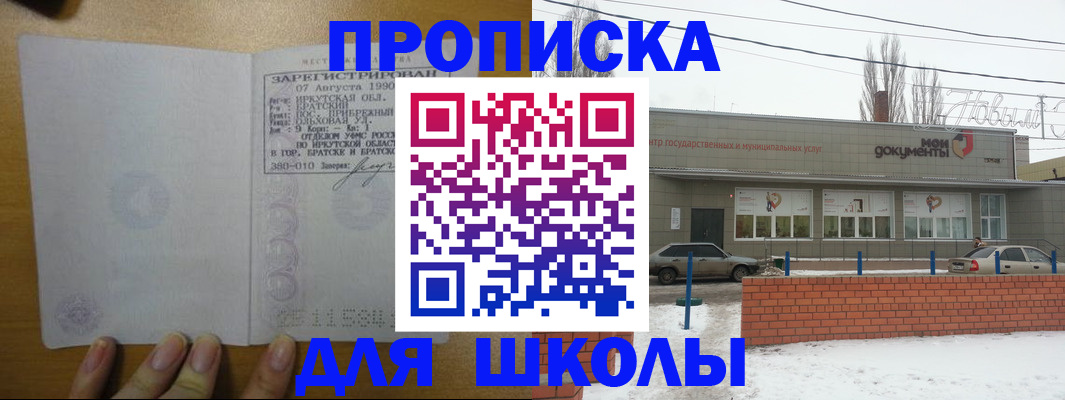 пропишу в квартире в Губкине