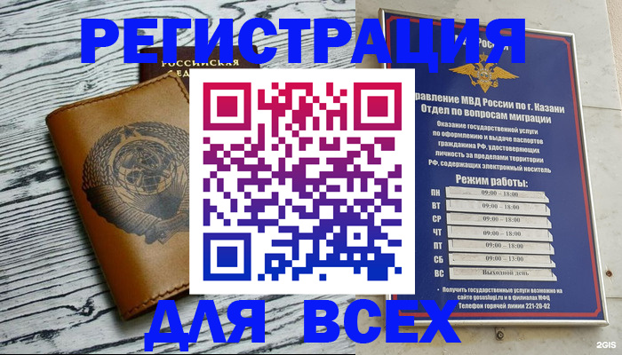 прописка паспорт в Губкине