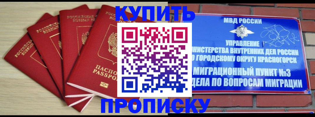 пропишу в квартире в Губкине